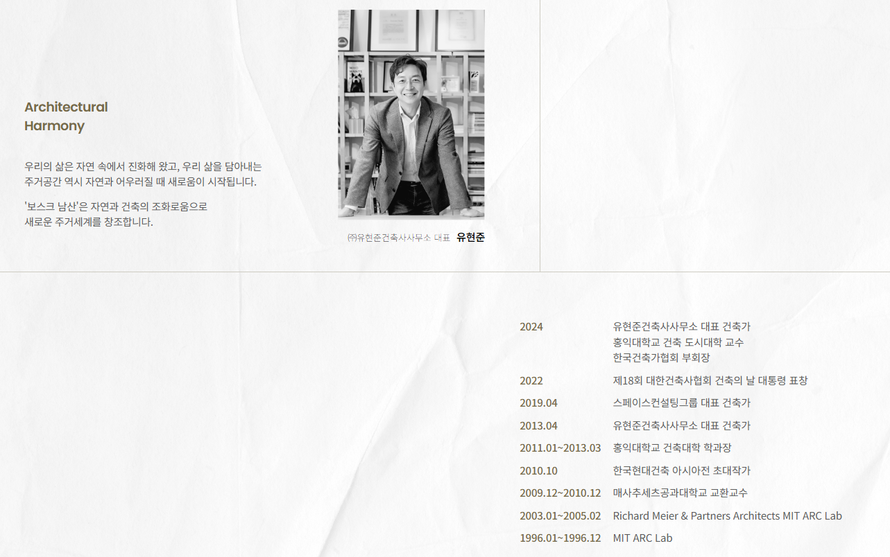 유현준 교수 소개 · 연혁
